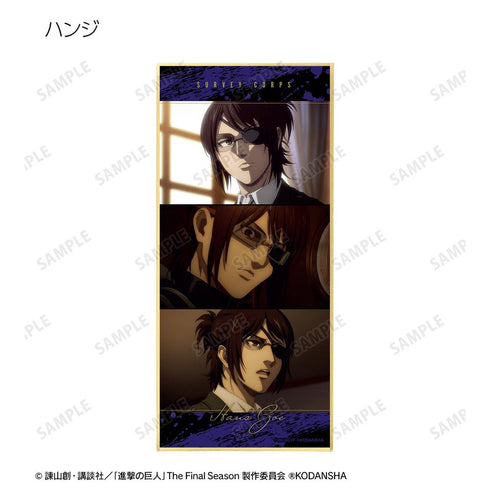 『進撃の巨人』トレーディングスタンド付き場面写色紙(単位/BOX)【202509再販】